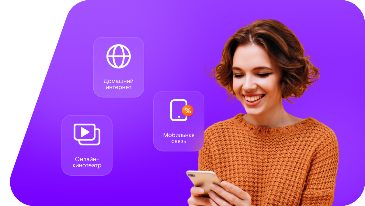 Промо-тарифы Ростелеком в&nbsp;село Унара (Омская область)